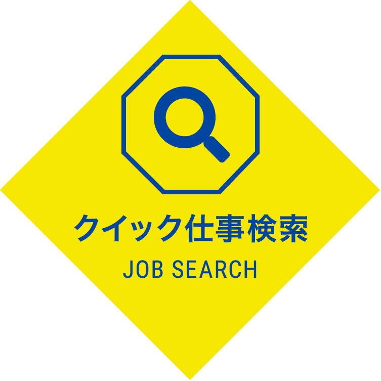 愛知県仕事検索