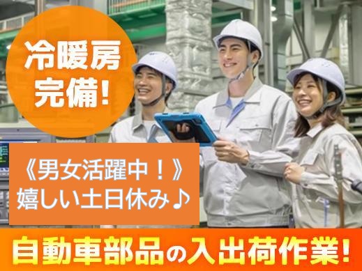 【フォークリフト作業スタッフ募集中】!